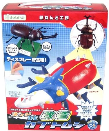 Amazon ネンド De 改造カブトムシ ねんど おもちゃ