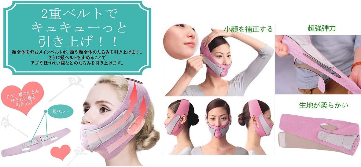 Amazon 引き上げマスク フェイスラインベルト 弾力v ラインマスク 引っ張る 額 顎下 頬リフトアップ 小顔補正ベルト 小顔マスク 豊齢線予防 頬のたるみ 抗シワ 美顔 Lサイズ ピンク Huahuiyuan サポーター