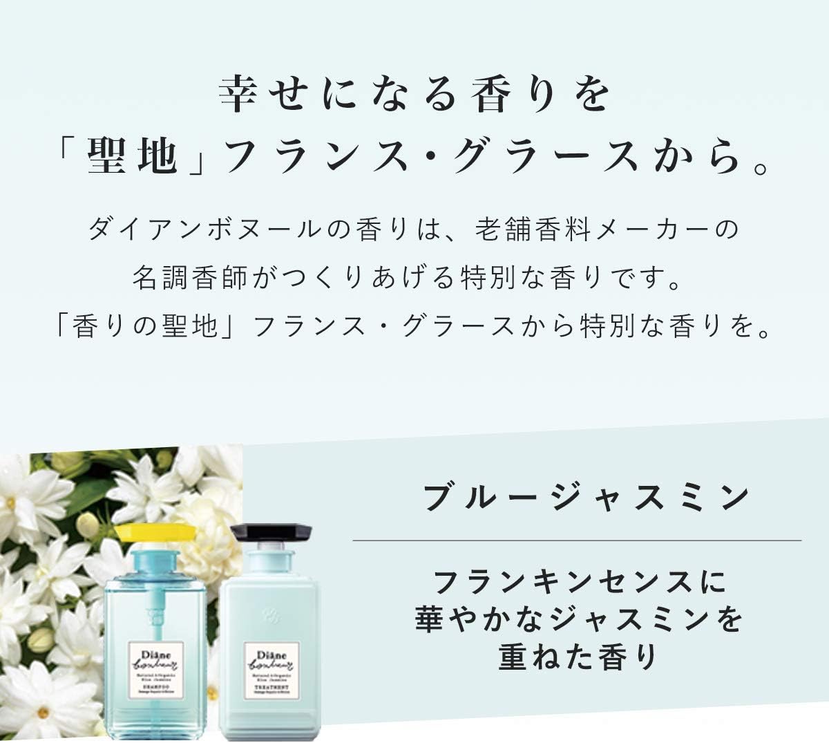 Amazon ダイアン ボヌール シャンプー ブルージャスミンの香り ダメージリペア シャイン 詰め替え 400ml ダイアン ボヌール シャンプー 通販