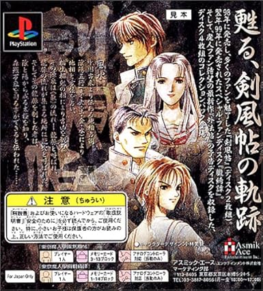 東京魔人學園剣風帖繪巻