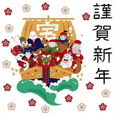 Amazon Co Jp ウォールステッカー お正月 Newyear 21年 飾り 90 90cm Lsize シール式 装飾 梅 元旦 迎春 門松 21年 丑年 うし年 牛 ウシ 新年 パーティー イベント 賃貸 謹賀新年 七福神 ホーム キッチン