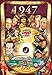 1947 Flickback DVD Greeting Card: Great Birthday or Anniversary Gift