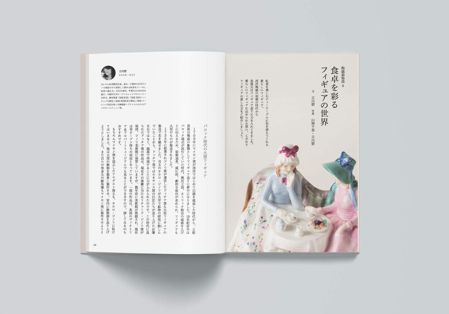 Tea Time 8 Amazon Com Books Tea Time 8 Amazon Com Books