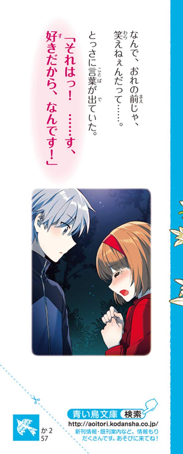 氷の上のプリンセス ジュニア編6 講談社青い鳥文庫 風野 潮 Nardack 本 通販 Amazon