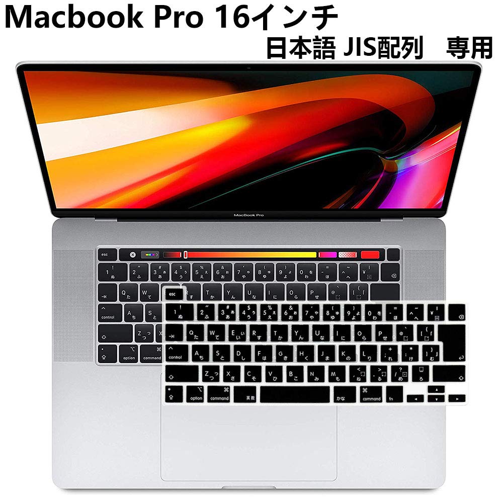 Apple Macbook Pro 16 (Released November 2019) Keyboard Cover [ELMK] Macbook Pro 16 Inch 2019 Film Japanese JIS Array Ultra Thin 0.18mm Silicone Cover Transparent Waterproof Dustproof Washable (Black)