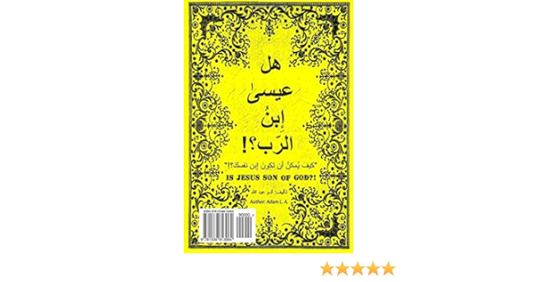 Is Jesus Son Of God Arabic Book Arabic Edition L A Adam Amazon Com Books