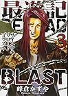 最遊記RELOAD BLAST 第3巻