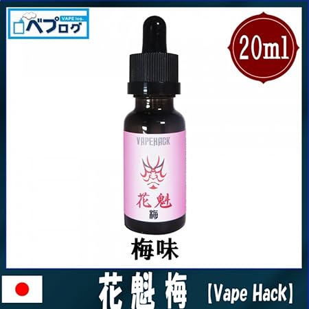 Amazon Vape Hack ベイプハック ml リキッド 梅 国産 電子タバコ 花魁 梅 Vape Hack ベイプハック 電子たばこ用リキッド