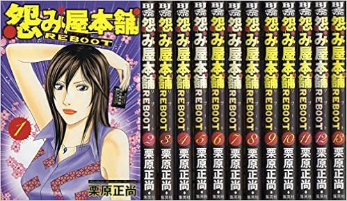 うのにもお得な情報満載 怨み屋本舗reboot Dvd Box 5枚組 Dvd