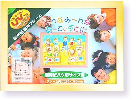 Amazon Co Jp 画用紙フレーム Uvカットペット板仕様 きいろ 八ツ切画用紙 ホーム キッチン