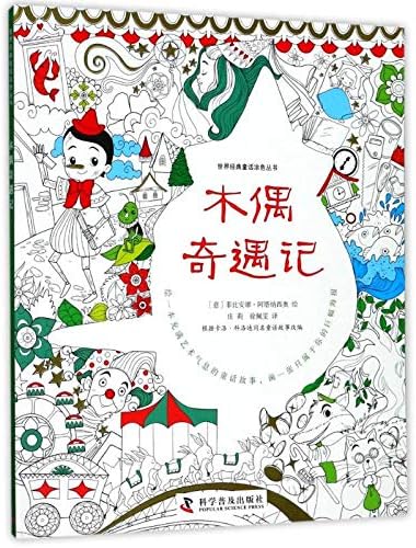 Libro Para Colorear Para Ninos Libro De Dibujo De Graffiti Para