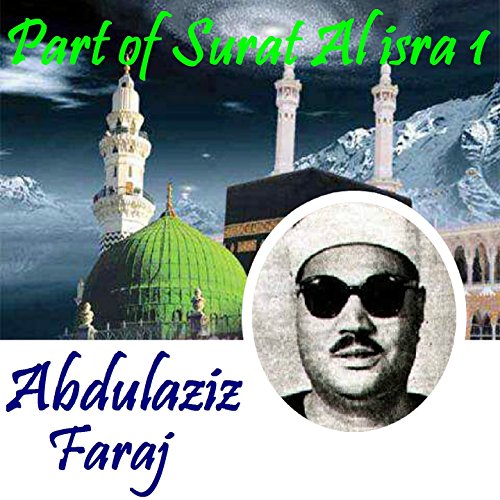 Part of Surat Al isra 1 (Quran) by Abdulaziz Faraj on ...