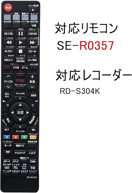 Amazon Perfascin 代用リモコン Replace For 東芝 Toshiba Hdd Dvdレコーダー用リモコン Se R0357 Rd S304k Perfascin Av テレビリモコン Amazon Perfascin 代用リモコン Replace For 東芝 Toshiba Hdd Dvdレコーダー用リモコン Se R0357 Rd S304k Perfascin Av テレビリモコン