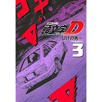 Initial D 03 | Amazon.com.br
