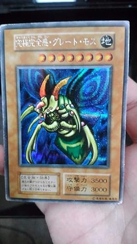 Amazon Co Jp 遊戯王カード Dm2 初期 究極完全態 グレート モス シークレットレア ホビー 通販