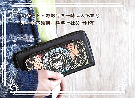 Amazon Co Jp ダヤン 勝手に仕分け財布 切り絵 ホーム キッチン