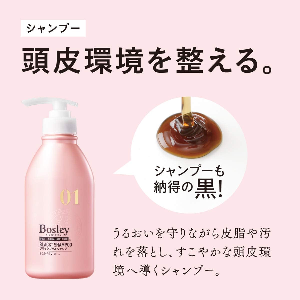 Amazon ボズレー ブラックプラス シャンプー 360ml Bosley ボズレー ビューティー 通販