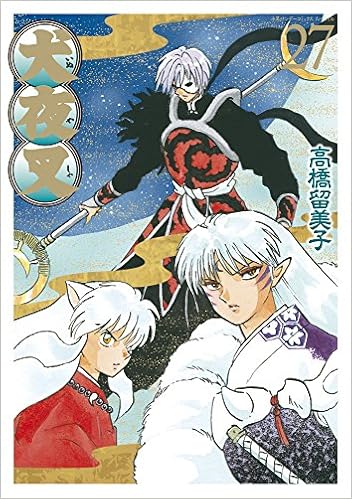 犬夜叉 ワイド版 27 少年サンデーコミックススペシャル 高橋 留美子 本 通販 Amazon 犬夜叉 ワイド版 27 少年サンデーコミックススペシャル 高橋 留美子 本 通販 Amazon