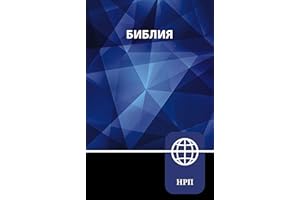NRT, Russian Bible, Paperback