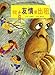 # I have a genuine friendship to rent 755153153X Book Cover
