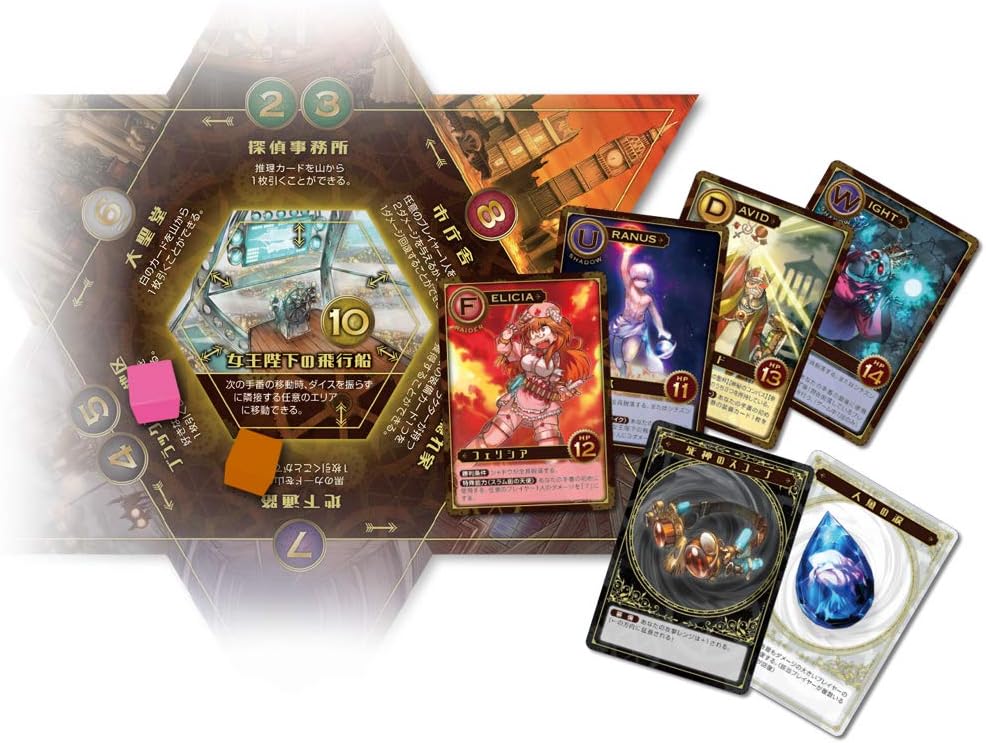 Amazon シャドウレイダーズ シャドウレイダーズ拡張セット 女王陛下の飛行船 セット買い おもちゃ おもちゃ