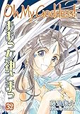 Oh My Goddess! Vol. 32