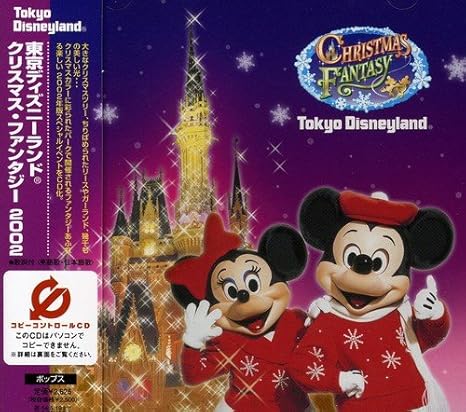 Tokyo Disneyland Christmas Fantasy 02 Tokyo Disneyland Christmas Fantasy 02 Various Amazon Com Music