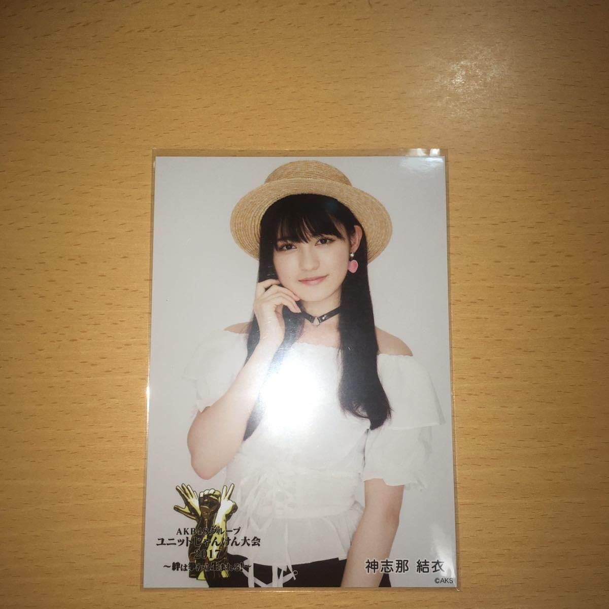 Amazon Co Jp 神志那結衣 Akb48 グループ ユニットじゃんけん大会 17 絆は拳から生まれる 生写真 ホビー 通販