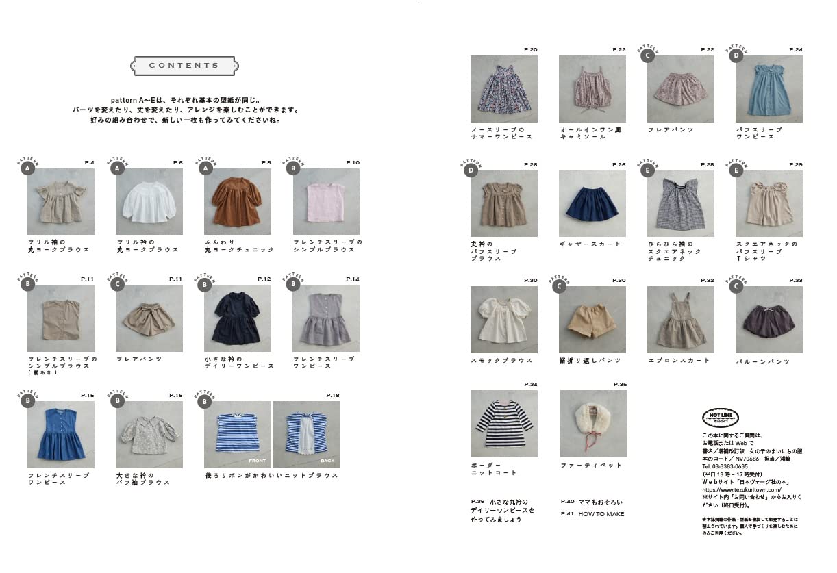 増補改訂版 A Sunny Spot 女の子のまいにちの服 村田繭子 本 通販 Amazon