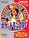 Pocket Monsters Red/Pokemon Red (Japanese Import Game) [Game Boy]