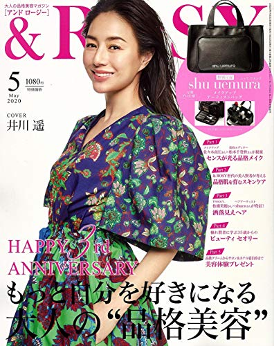 ＆ROSY 2020年5月号 画像 A