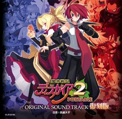 Download Amazon Com Makai Senki Disgaea 2 Portable Limited Edition Free HD Get Wallpaper Amazon Com Makai Senki Disgaea 2 Portable Limited Edition For Android Free