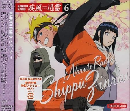 Naruto Radio Shippu Jinrai Vol Cds Y Vinilo Amazon Com