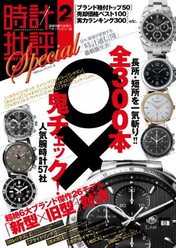バックナンバー 表紙画像 1