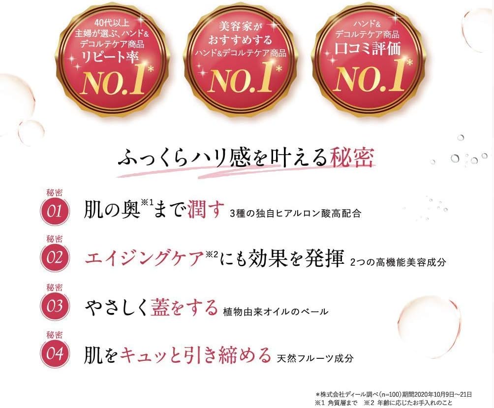 Amazon Co Jp キユーピー ハンデコルテ 1ヶ月分35g 手 首周り ハンドクリーム ネッククリーム 超低分子ヒアルロン酸 米ぬかセラミド ビューティー