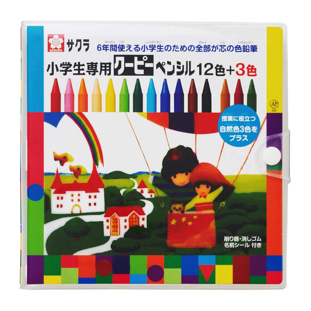 サクラクレパス 小学生専用 クーピーペンシル 15色セット(12色+3色)商品画像