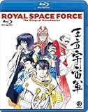 王立宇宙軍 オネアミスの翼 [Blu-ray]