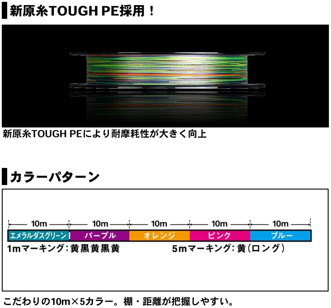 Amazon ダイワ Daiwa Peライン Uvfエメラルダスデュラセンサーld Si2 0 4 0 8号 0m 5カラー スポーツ アウトドア