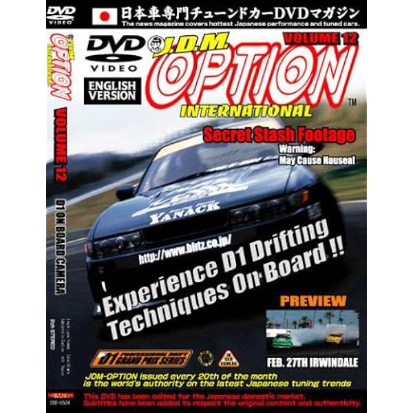 Amazon.com: JDM Option: 2005 D1 Grand Prix All Stars - USA