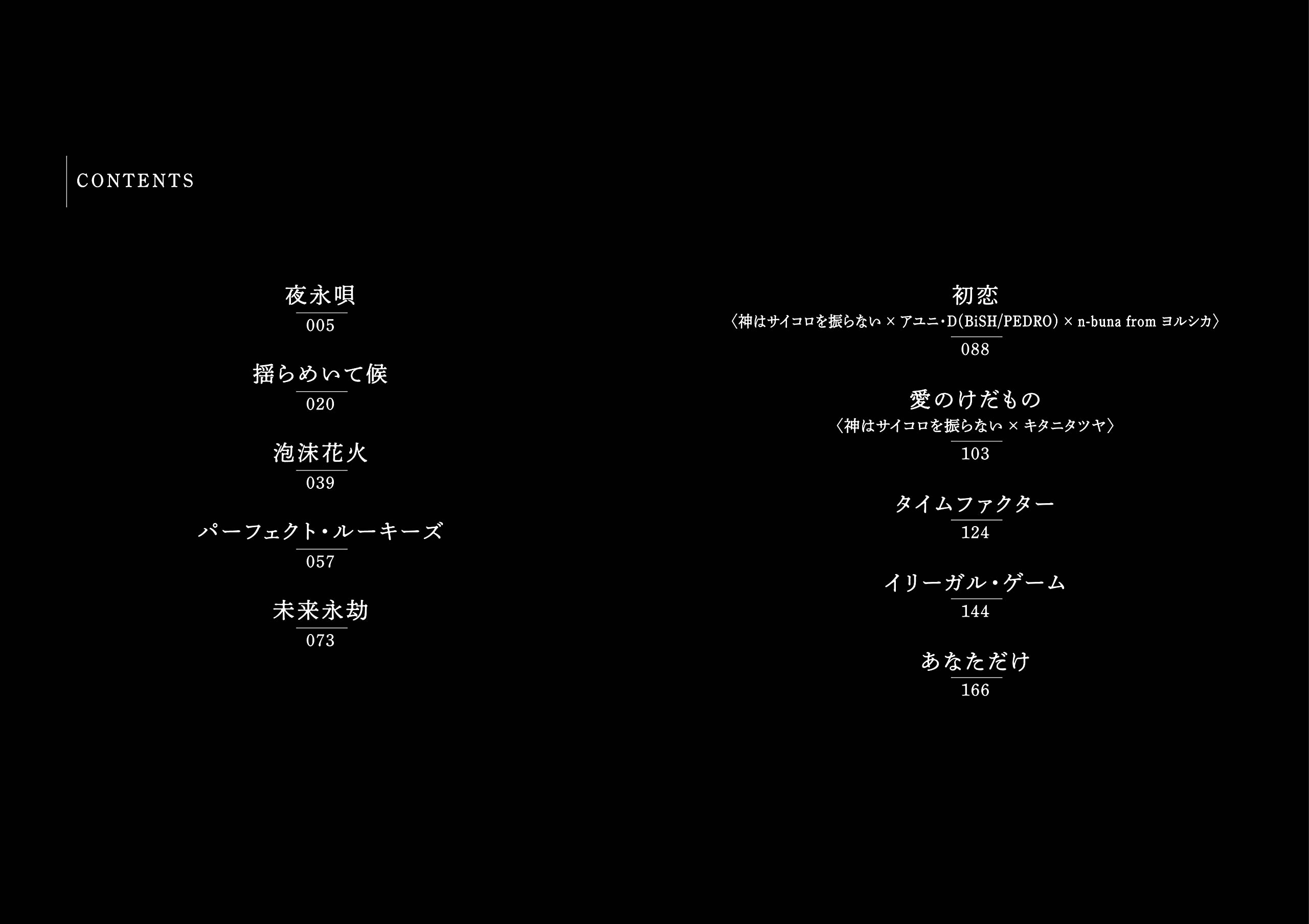 バンド スコア 神はサイコロを振らない Selection シンコーミュージック スコア編集部 本 通販 Amazon