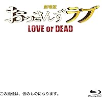 【Amazon.co.jp限定】劇場版おっさんずラブ Blu-ray豪華版(3枚組)(Amazon.co.jp限定特典:浴衣用小物セット(巾着+扇子)だお 付き)(メーカー特典:名シーン再現てんくぅんミニクリアファイル(ニューバージョン)付き)