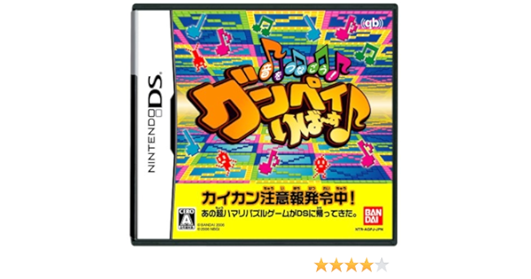 Amazon Com Oto O Tsunagou Gunpey Reverse Japan Import Video Games