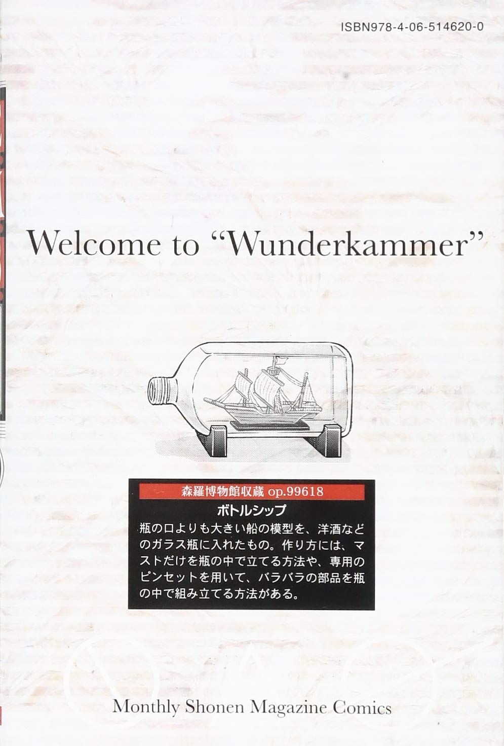C M B 森羅博物館の事件目録 40 講談社コミックス月刊マガジン 加藤 元浩 本 通販 Amazon