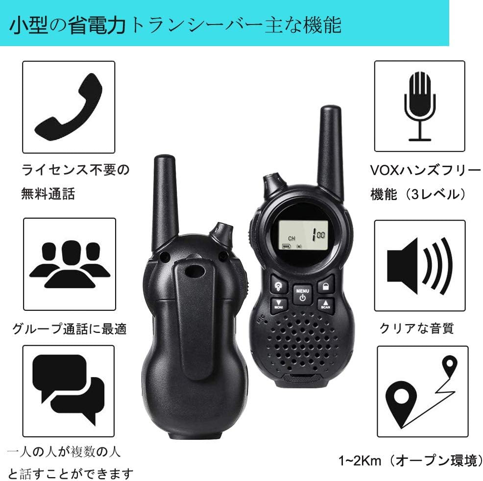 Amazon Co Jp 特定小電力トランシーバー 4台セット Trh 866 充電式 小型多機能無線機 省電力トランシーバー おもちゃ 免許 資格不要 親子アクティビティ 子供用 屋外での使用 ファミリースーツ Diy 工具 ガーデン