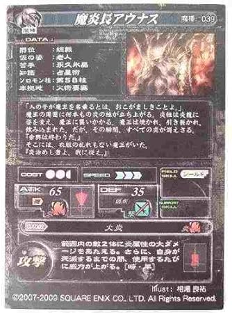 Amazon ロードオブヴァーミリオン2 魔種039 Sr魔炎長アウナス トレカ 通販