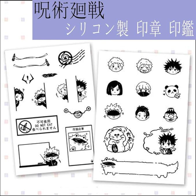Amazon Co Jp 呪術廻戦 虎杖 悠仁 クリアスタンプ Diy シリコン製 印章 印鑑 判子 手作りスタンプ 透明 鋳型 シリコンスタンプ Tpr製 印鑑 判子 手作りスタンプ リサイクル可能 大人 子供贈り物 可愛い漫画 グッズ 手帳スタンプ ハンコ おしゃれ 便利 手紙 メッセージ
