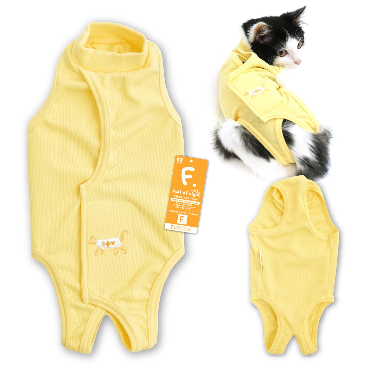 猫 傷口舐め対策 術後服 エリザベスウエア 術後ウエア 男女兼用服 保護服 猫の服 フルオブビガー イエロー CL の商品画像