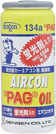 Amazon デンゲン Dengen 高性能カーエアコン用潤滑剤 Pagオイル R134a専用ガス缶 蛍光剤入 50g Og 1040kf 車 バイク 車 バイク