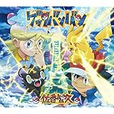 ゲッタバンバン(期間生産限定アニメ盤)(DVD付)