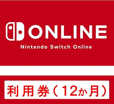 Amazon Co Jp Nintendo Switch Online利用券 個人プラン12か月 オンラインコード版 ゲーム